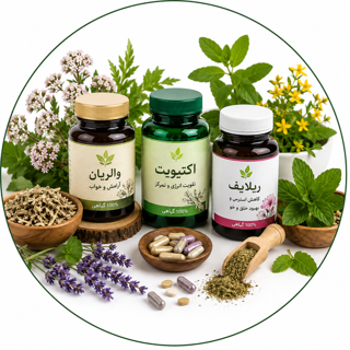 مکمل های گیاهی