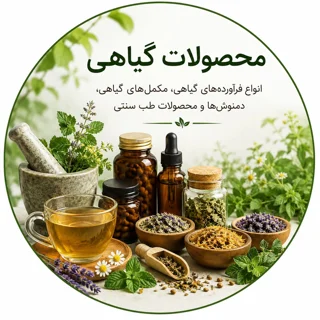 محصولات گیاهی